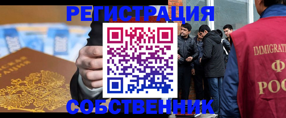 временная регистрация законно в Магнитогорске