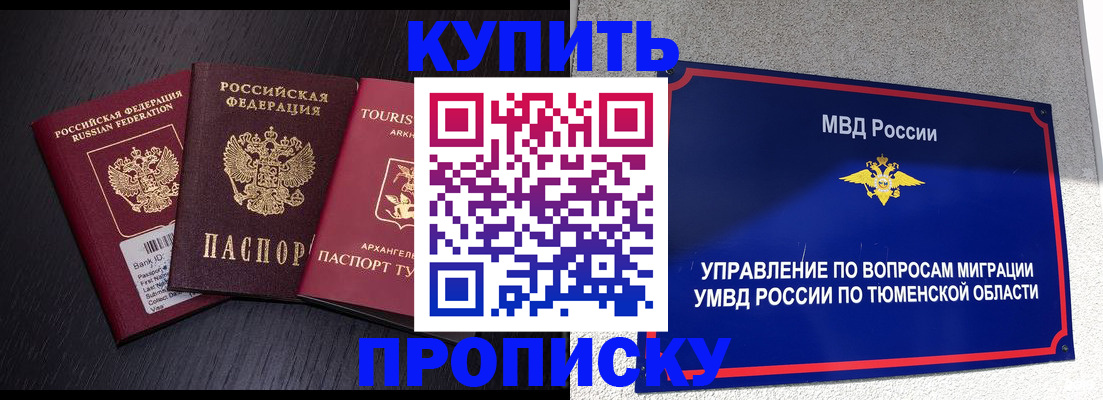 прописка поиск в Магнитогорске
